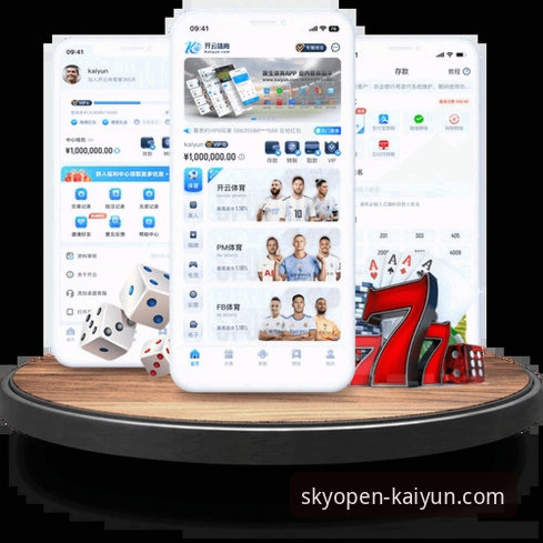 云开体育官网正规性全面解析：从资质到体验的深度分析