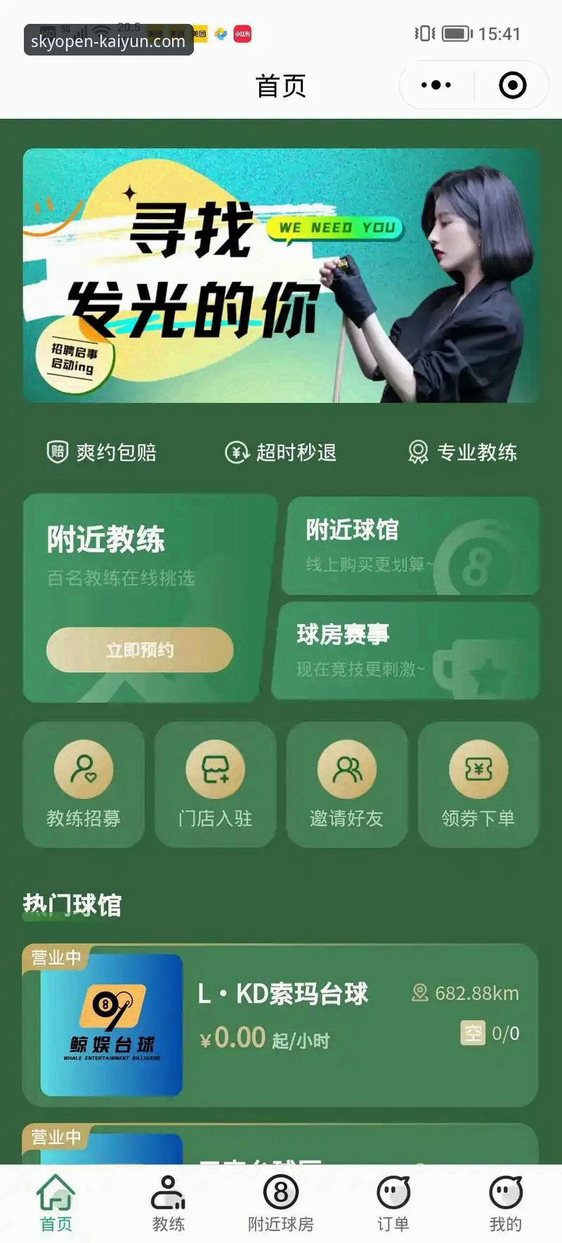 云开KAIYUN体育APP如何重塑你的数字体育生活？