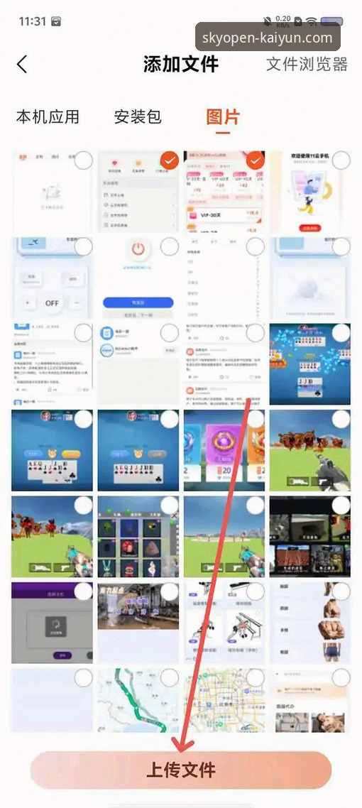 云开体育APP下载安装与核心功能全面评测：从官方入口到实战体验